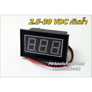 ดิจิตอลโวลต์มิเตอร์ 2.5-30V - Digital DC Volt Meter 2.5-30V (กันน้ำ) (ราคาเพียง 210 เท่านั้น)